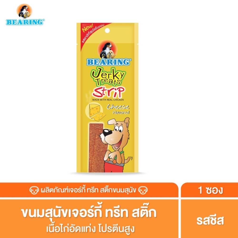 ขนมสุนัข BEARING เนื้อไก่อัดแท่ง สูตร JERKY TREATS SOFT SNACK รสชีส ขนาด 50G_3